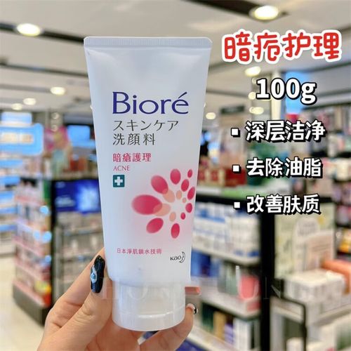 碧柔温和的洗面奶怎么样