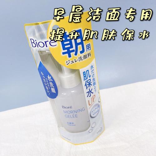 碧柔温和的洗面奶怎么样