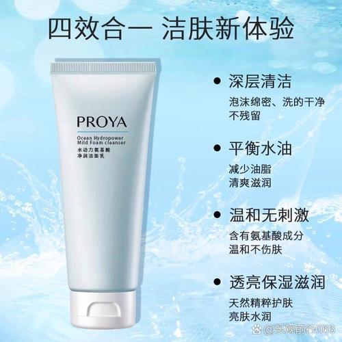 柏莱雅的洗面奶怎么样