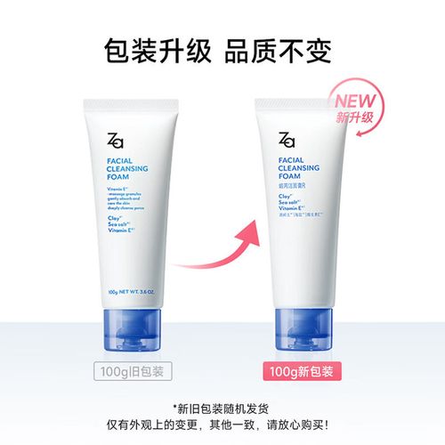 za洗面奶清洁怎么样
