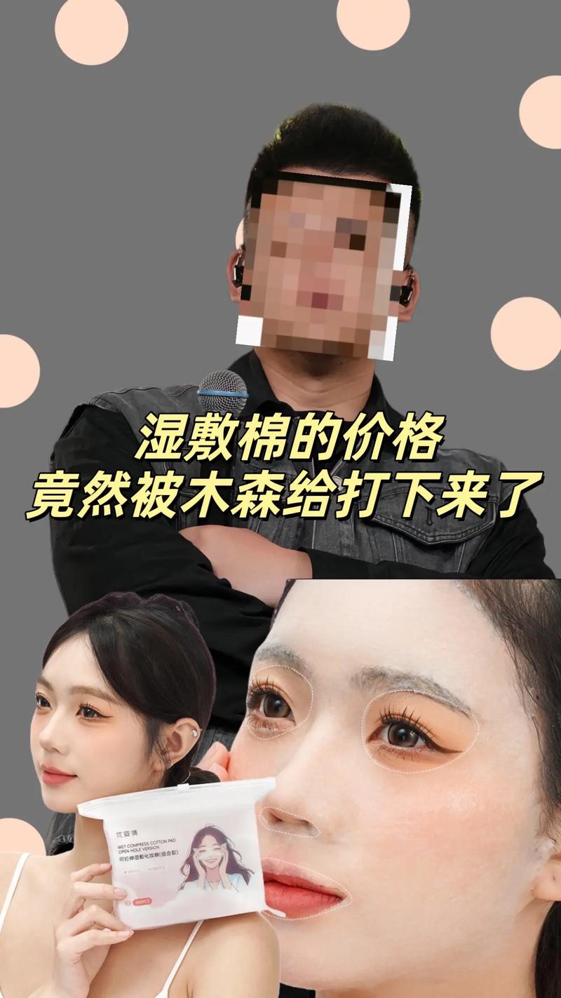化妆棉搭配爽肤水怎么用