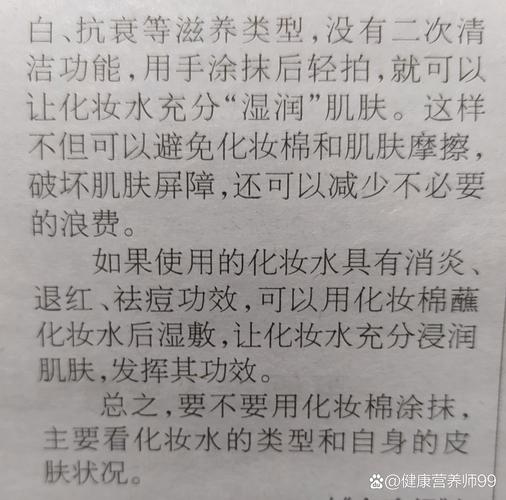 化妆棉搭配爽肤水怎么用