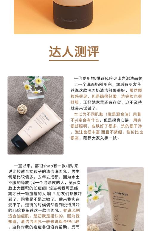 悦诗风吟洗面奶怎么用法