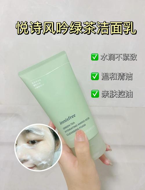 悦诗风吟去黑头洗面奶怎么样