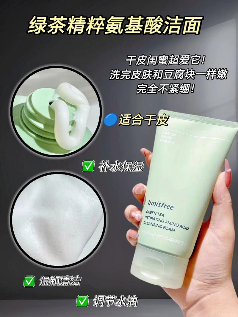 悦诗风吟去黑头洗面奶怎么样