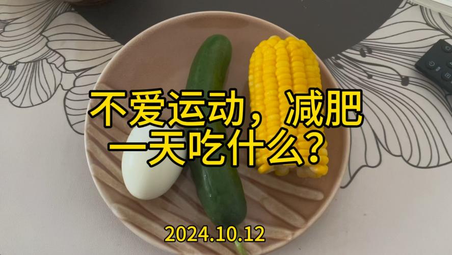 运动减肥应吃什么