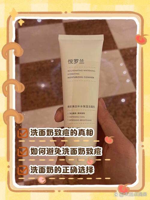 用洗面奶起痘痘怎么回事