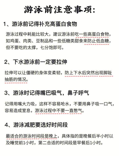 游泳减肥什么时候适合