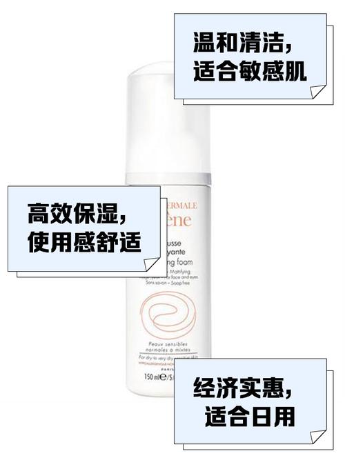 雅漾氨基酸洗面奶怎么样