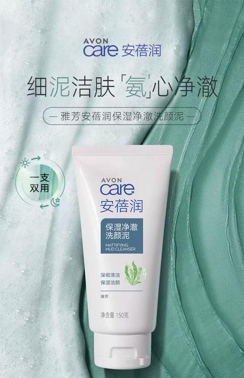 雅芳米洗颜洗面奶怎么样