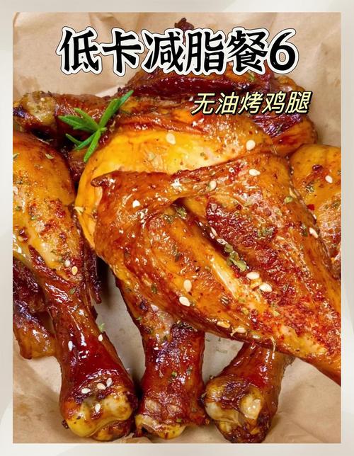 为什么减肥要吃鸡腿