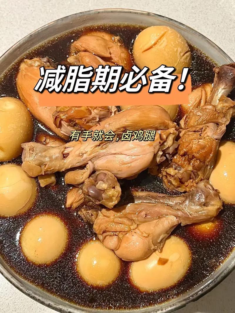 为什么减肥要吃鸡腿