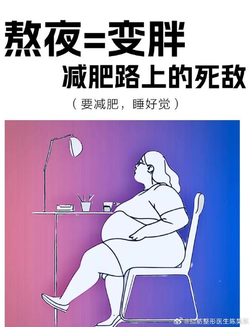 为什么减肥睡不着怎么办
