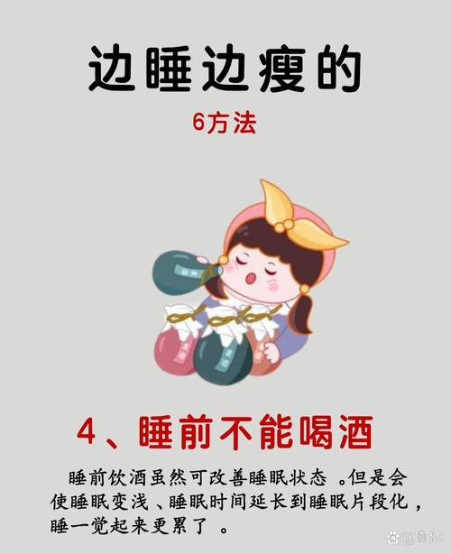 为什么减肥睡不着