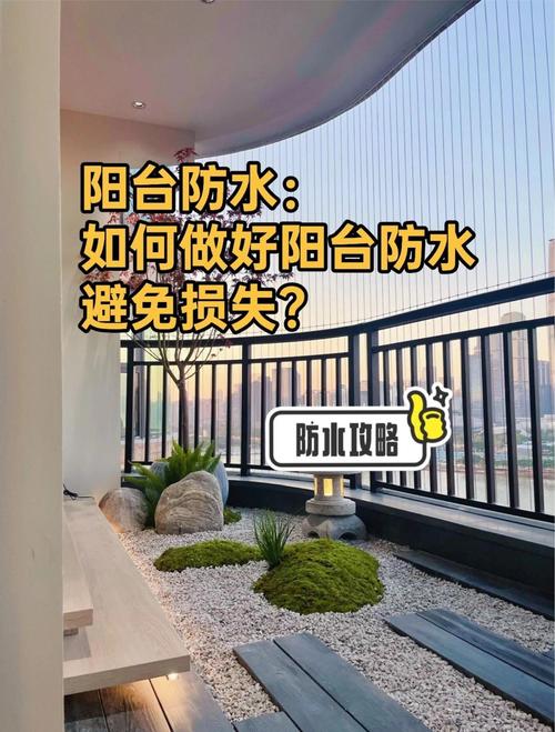 防水台是什么意思