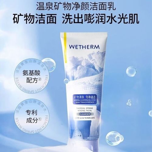 温碧泉洗面奶怎么用