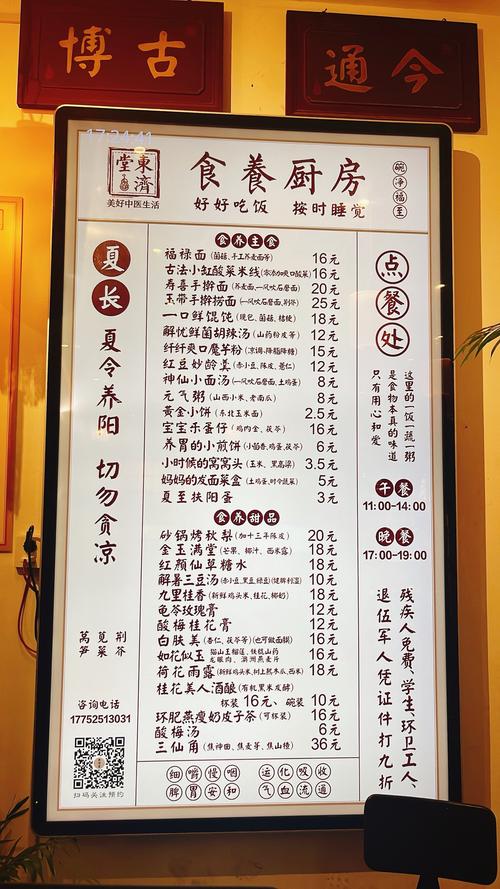 美容院叫顾客搭配食疗怎么说