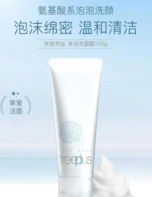 适合痘肌的温和洗面奶怎么样