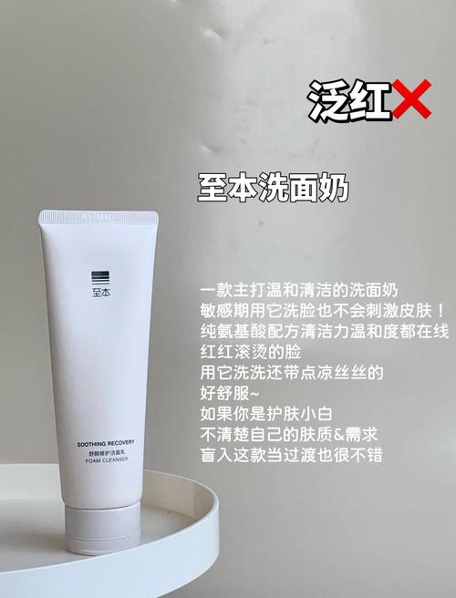 适合痘肌的温和洗面奶怎么样