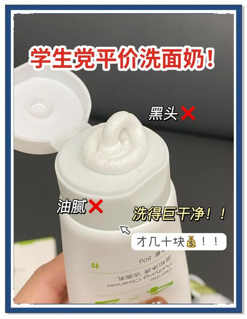 适合痘肌的温和洗面奶怎么样