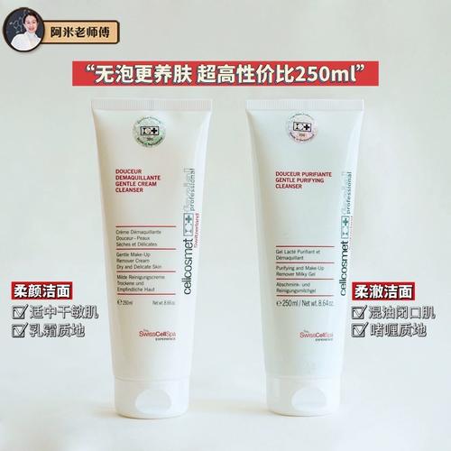柔澈洗面奶怎么样