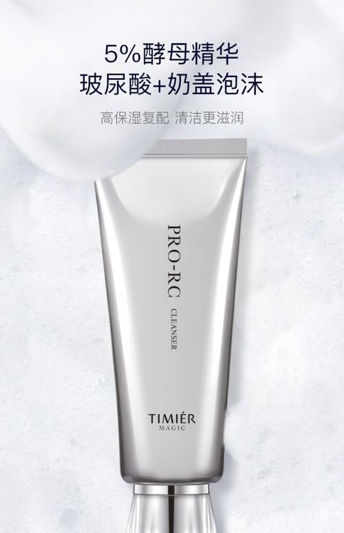 柔澈洗面奶怎么样