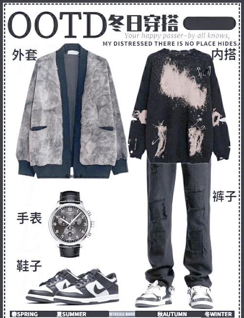 开衫毛衣怎么搭配男生
