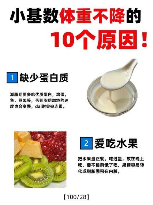 为什么减肥不吃淀粉