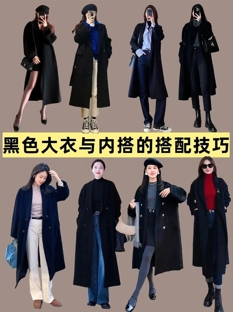 外套跟内搭颜色怎么搭配