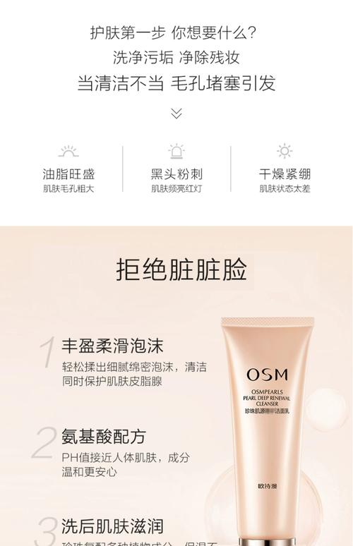 欧诗漫洗面奶没有泡沫怎么回事