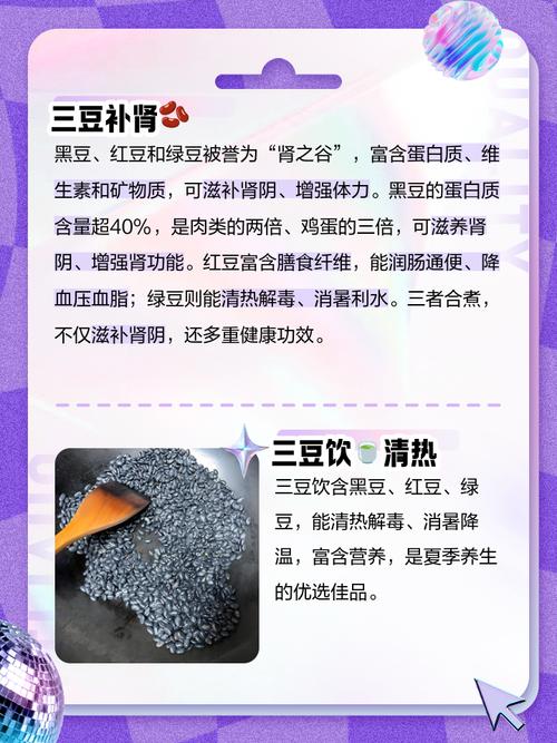 为什么红豆绿豆能减肥