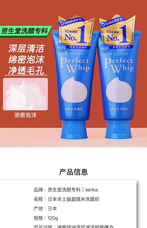 日本洗颜科洗面奶怎么样