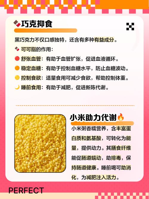 睡觉前吃什么会减肥吗