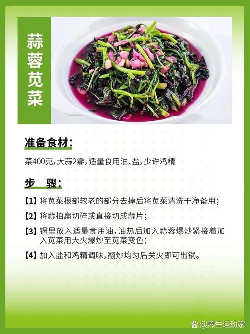 吃汉菜有什么好处