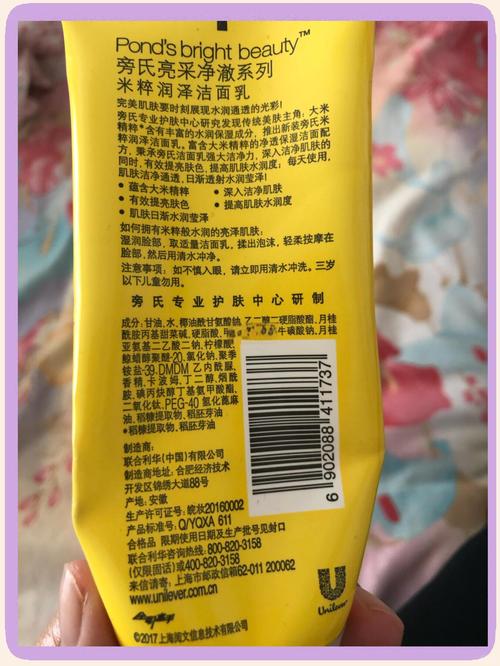 旁氏纯氨基酸洗面奶怎么样