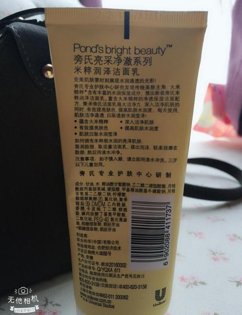 旁氏纯氨基酸洗面奶怎么样