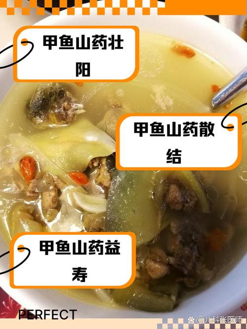 甲鱼汤有什么功效