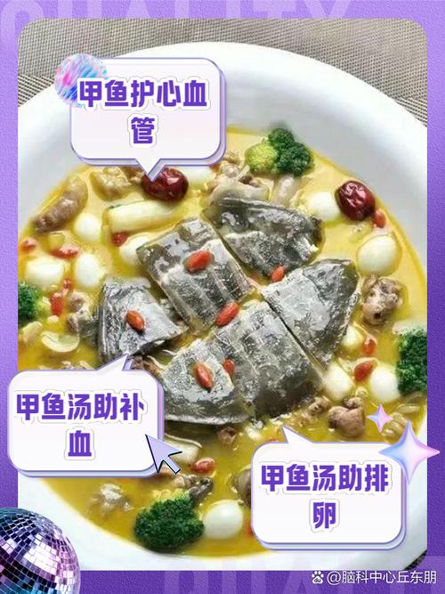 甲鱼汤有什么功效