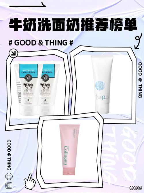 牛奶型洗面奶怎么用