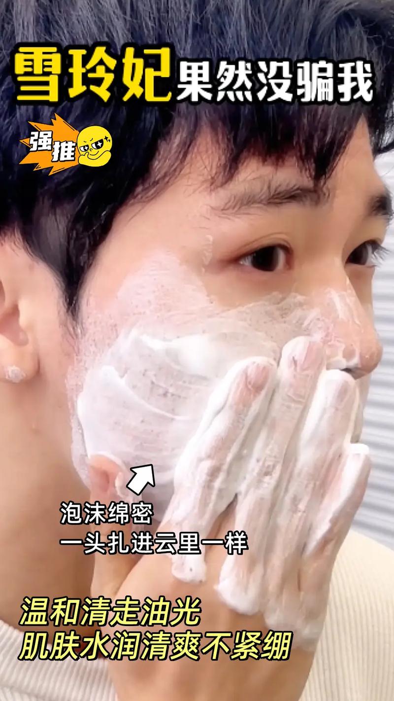 抹完洗面奶后怎么洗脸