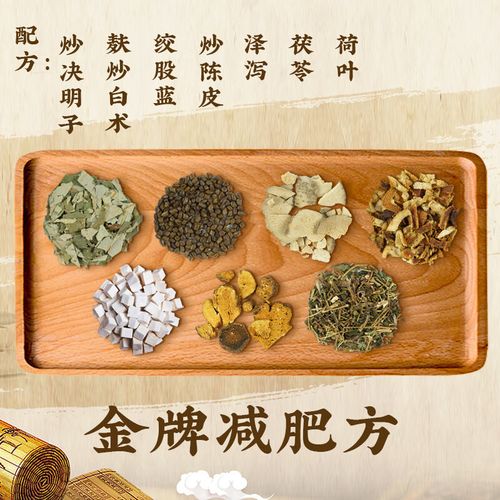 什么中药除湿减肥