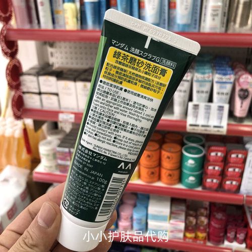 绿茶磨砂洗面奶怎么样