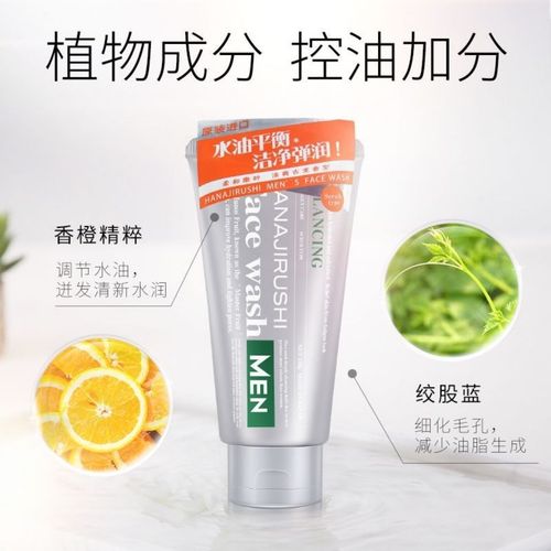 花印洗面奶控油效果怎么样