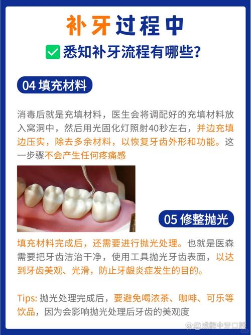蛀牙补牙挂什么科