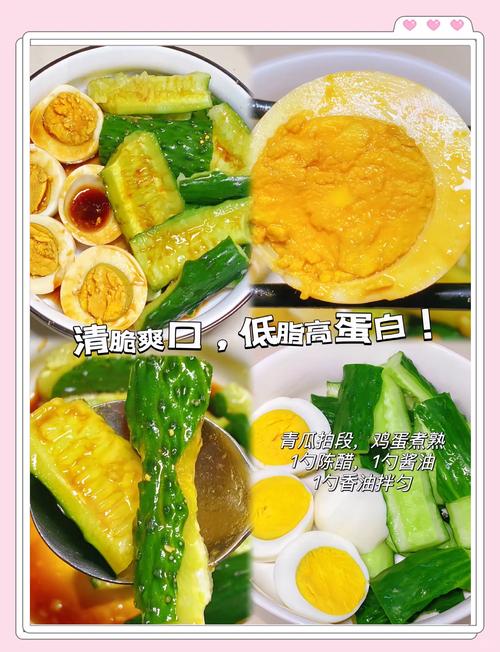 什么是黄瓜鸡蛋减肥法