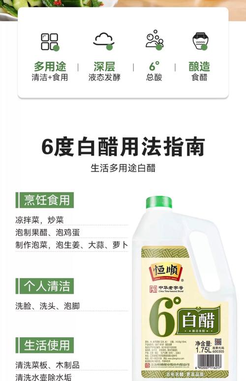 什么时候食醋能减肥吗