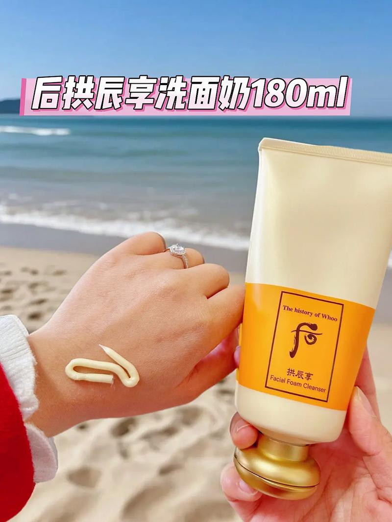 后拱辰享水洗面奶怎么样