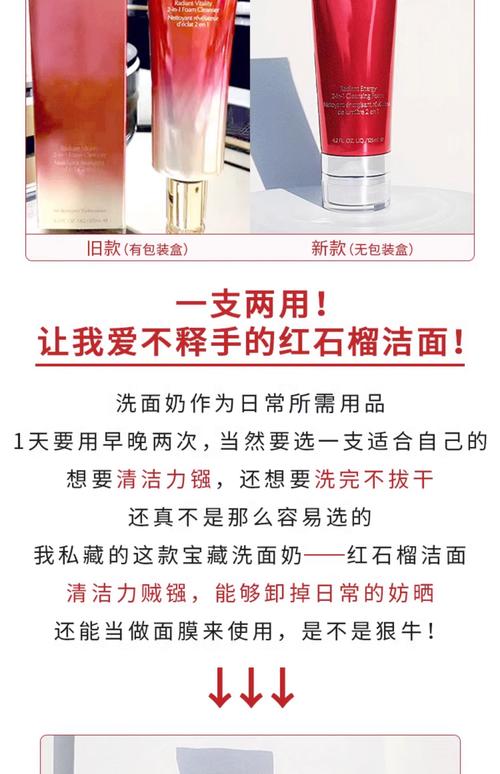 红石榴洗面奶怎么用