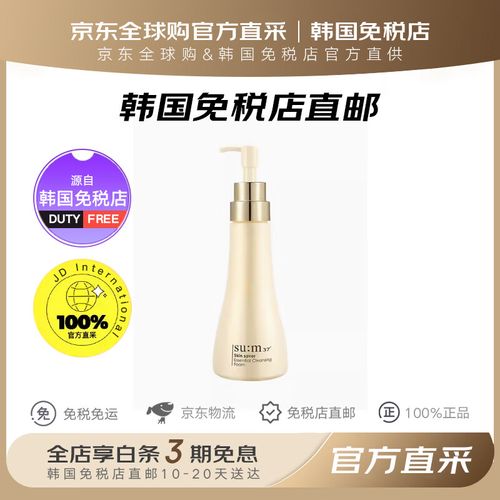 韩国呼吸保湿洗面奶怎么样