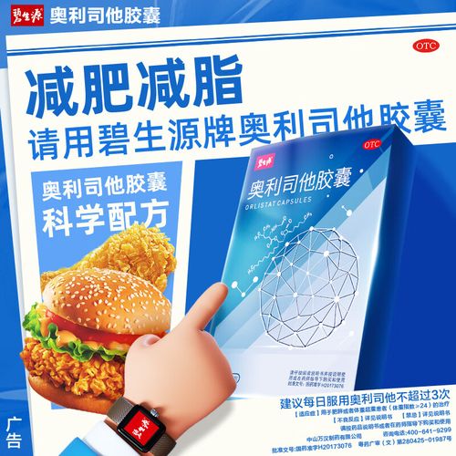什么减肥药最瘦腿